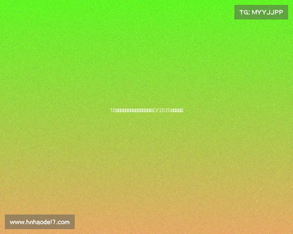 10万级新能源家轿新标杆，五菱星光EV 2025款深度体验